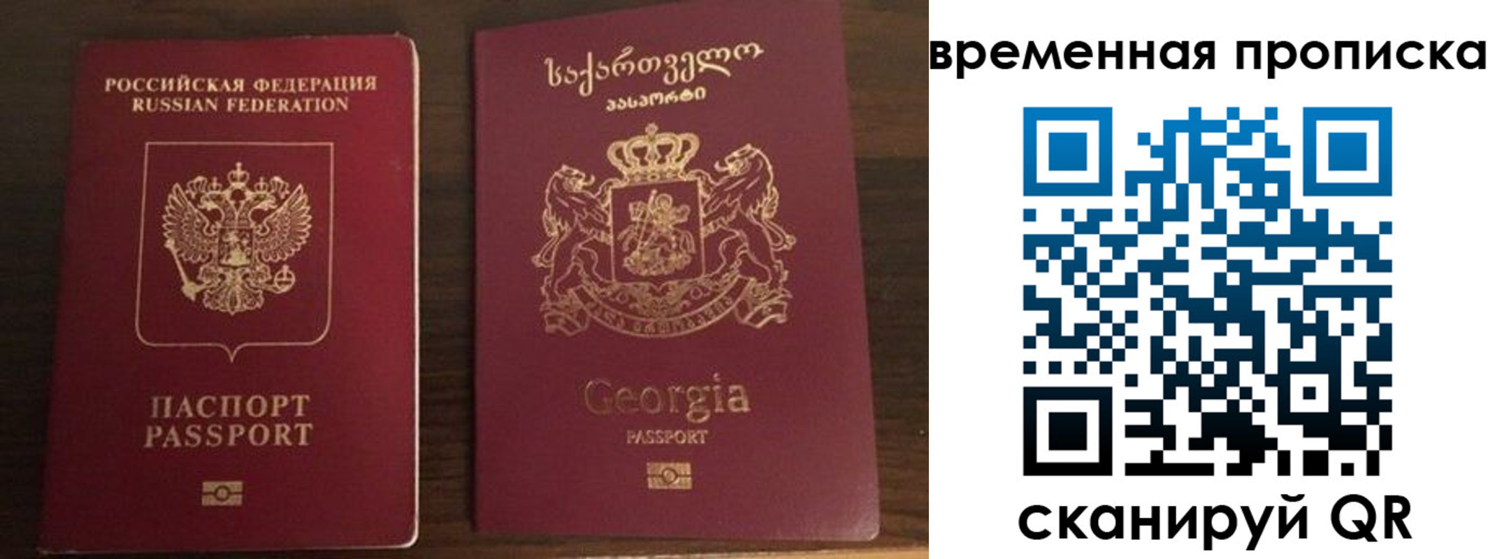 временная регистрация собственник в Ухте