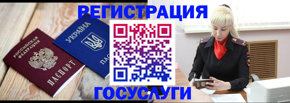 временная регистрация для школы в Ухте