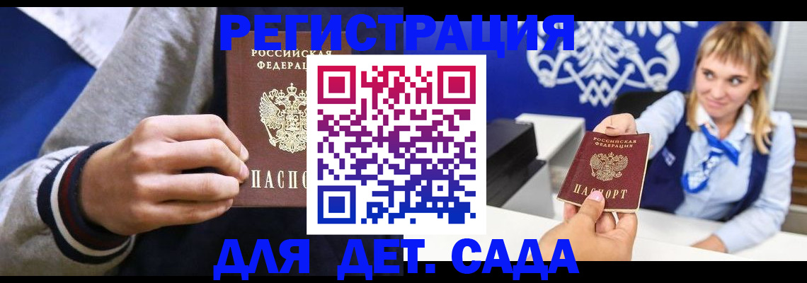 временная регистрация для школы в Ухте