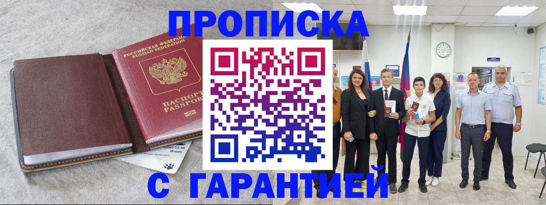 прописка для кредита в Ухте