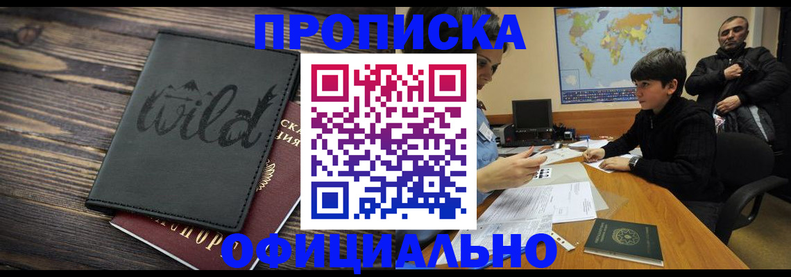 временная регистрация недорого в Ухте